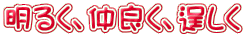 �����̂݊w���̖��́H 