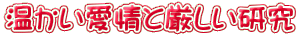 �����̂݊w���̖��́H 